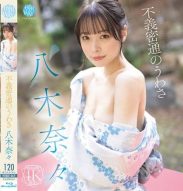 FWAY-069 Rumors Of Illicit Affairs Nana Yagi Blu-ray Disc