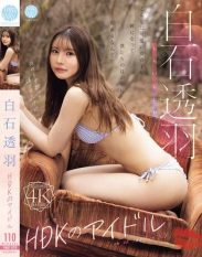 FWAY-098 HDKs Idol Towa Shiraishi