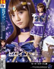 GGTB-08 Heroine Cunnie Hell Sailor Mirage Version