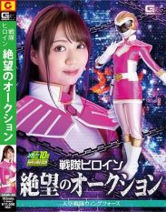 GHNU-89 Sentai Heroine Despair Auction Sky Sentai Wing Force Yukino Nagasawa