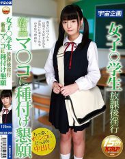 mdtm-265 Girls Students After School Innocence New Goods 0