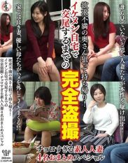 GOJI-107 Targeting Frustrated Housewives and Taking Them Home! Complete ************* Footage of Handsome Guys Having Sex at HomeA Special Compilation of 4 All-Too-Easy Amateur Housewives