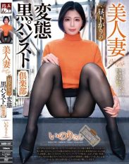 GOJU-317 Beautiful Wife The Perverted Black Pantyhose Club in the Afternoon  Inori