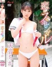 GRED-01062 Love ScandalChika Amane