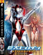 GRET-51 Giant Heroine Hyper Mummy Shirasaki Mizuki