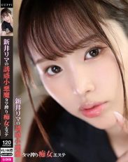 GUPP-033 Rima Arais Tempting Little Devil Ball Milking Slut Massage