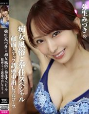 GUPP-034 Mizuki Yayois Slutty Sex Service Special Full Course of Close-Up Face-To-Face Creampie Seduction