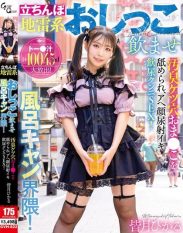 GVH-822 A streetwalker with a landmine-like pee drinking style in the bath camp area! Her filthy asshole pussy is licked and she has an ahegao face pee shots and cums while drinking urine in a cunnilingus! Hikaru Minazuki