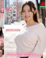 HALE-065 Mommy Friend Eating Infinite Loop vol.60 Mikage Remi