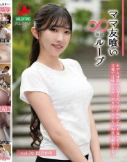 HALE-075 Mommy Friend Eating Infinite Loop Vol.70 Tomoe Hikari