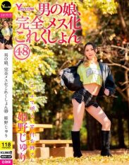 HERY-157 Boy’s Daughter Complete Feminization Collection 48 Juri Himeno