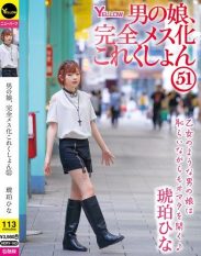 HERY-163 Boys daughter complete feminization collection 51 Kohaku Hina