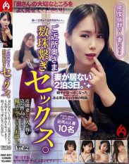 HEZ-831 Sex with neighboring wives. 2 nights and 3 days without my wife. The neighboring wives come and go one after another… A story about how my sperm is empty. Vol.02