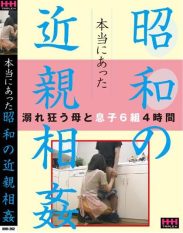 HHH-262 Showa Incest That Really Happened