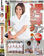 SDDE-232 Handjob Clinic 12