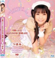 HITMA-142 Well Deliver A Cute Maid To Your House. Tsubomi