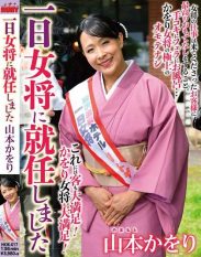 HKIK-017 Kaori Yamamoto who was appointed as the proprietress for a day