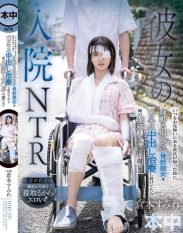 HMN-739 My Girlfriends Hospitalization NTR – After Her Boyfriend Always Visits Me Shes Unable to Move Due to a Broken Leg So I Treat Her with French Kisses and Creampies and Shes Addicted to My Spit and Cock!! Sumire Kuramoto