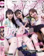 HMN-753 Picking up a group of women alone viewing cherry blossoms Riho Shishido Natsuho Hanamori Natsuho Honjo Hana