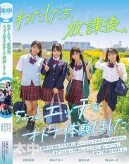 HMN-754 We had a slightly naughty adult experience after school. Aizawa Miyu Nishimoto Meisa Kitaoka Karin Kashiwagi Konatsu
