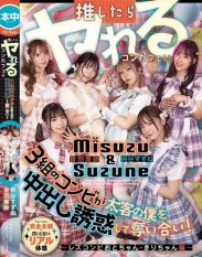 HMN-836 If you guessed it youll get laid con caf Three pairs of duo seduce me a fat customer inside and compete with each other!  Lesbian duo Oto-chan and Kiri-chan
