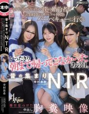 HMN-892 An Old Gathering NTR That day my fiancewho was about to get marriedsaid she was going to a barbecue with her college club friends and never came home until morning. The sickening creampie video I found later Izumi Yukimura