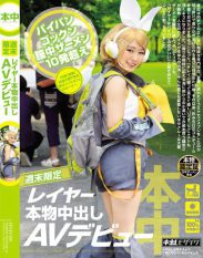 HND-219 Weekends Only – Cosplayers in Real AV Creampies