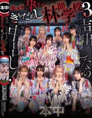 HNDS-182 If you make a sound youll get creampied! Beautiful girl pregnancy test at school camp 3