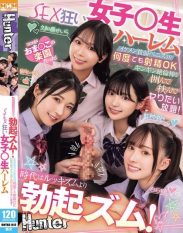 HNTRZ-012 The times are more about erection than lookism! Surround yourself with a stiff virile rod thats more than just a handsome guy with a small penis and do whatever you want with it! A harem of sex-crazed schoolgirls