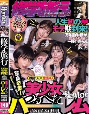 HNTRZ-019 The first time in my life that Ive ever been popular has come on a school trip! Ive been a virgin for years but Ive been teased and screwed by my students all day long in a harem of beautiful girls with flat chests. Kotone Toa Yuka Ichii Suzu Monami Reina Makino