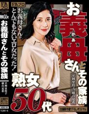 HOKS-194 Mature woman in her 50s mother-in-law and her family