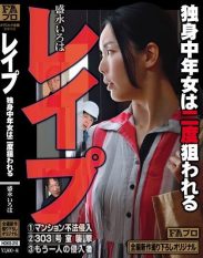 HOKS-210 **** A single middle-aged woman is targeted twice. Iroha Morinaga