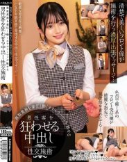 HRSM-097 A pure and beautiful front desk attendant performs an intense massage service… A hotel woman who works multiple jobs performs a creampie sex service that drives male customers crazy