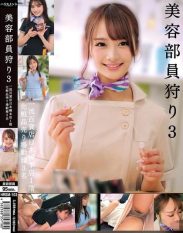 HRSM-103 Hunting Beauty Consultants 3 3 People Working At The Cosmetics Counter On The First Floor Of The Nihonbashi Main Store A Leading Department Store