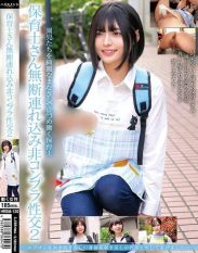 HRSM-120 *****care worker brought in without permission and non-compliant sex 2