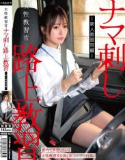 HRSM-152 Female Driving Instructors Raw On-the-Road TrainingNew Instructor Edition