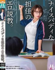 HSODA-112 A Sexy Lecture From A Teacher With A Great Body.