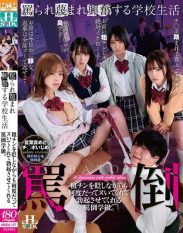 HSODA-127 School life where I get excited by being insulted and belittled. A class where they put me down for having a small dick yet still jerk me off over and over again keeping me hard.