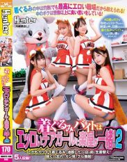 HUNTC-158 My Part-Time Job In Kigurumi Is The Same As The Sexy Cheerleader In The Dressing Room! WhatS More They Probably Let Their Guard Down In A Cute Costume And Change Their Raw Clothes Right In Front Of Them! I Forgot To Take It Off And Got A Full Erection Due To Cancer! 2