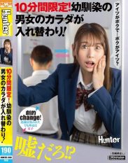 HUNTC-356 Only 10 minutes! Two *****hood friends swap bodies!