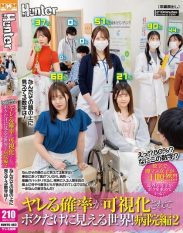 HUNTC-463 What! 80 Whats this number A world where the probability of getting laid is visualized and only I can see it! Hospital Part 2 Whats that number above your head