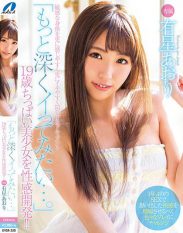 XVSR-350 I Want To Go Deeper… Developing The Sex Of A 19-Year Old Small-Titted Beautiful Girl!! Aori Arihoshi