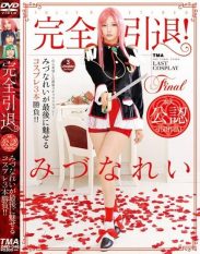 ID-046 Full Retirement!Mizuna Rei The Last Attractive Cosplay Three Game! !