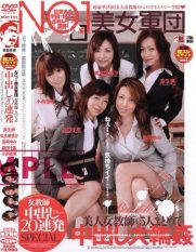 IESP-254 NO.1 Hot Girl Army Teacher Creampie 20 Scene Special