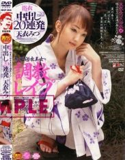 IESP-306 20 Loads in a Row Creampie in Kimono Mitsu Amai