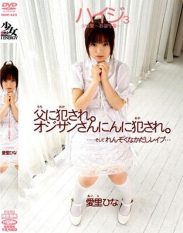 IESP-323 Heidi 3 Barely Legal Love – Home Alone – Hina Airi