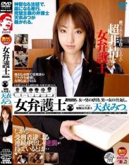 IESP-342 Woman Lawyer Mitsu Amai .