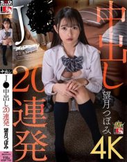 IESP-755 Tsubomi Mochizuki J 20 consecutive creampies