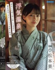 IPSE-014 Cheating Hot Spring Date A graduation trip with a stranger without telling her boyfriend. A complete climax with intense cuckold sex. Komatsumoto