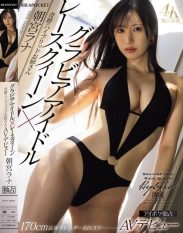 IPZZ-325 Gravure Idol X Race Queen Miraculous Hybrid Older Sister Av Debut Asamiya Rana